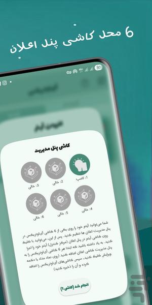 IoTrix - Image screenshot of android app