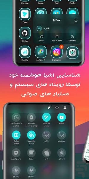 IoTrix - Image screenshot of android app