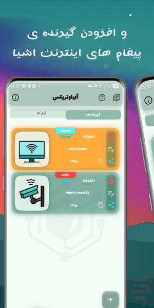 IoTrix - Image screenshot of android app