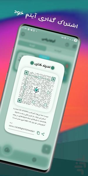 IoTrix - Image screenshot of android app