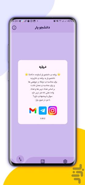 StuMate - Image screenshot of android app