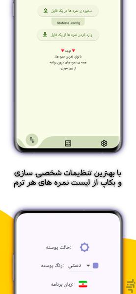 StuMate - Image screenshot of android app