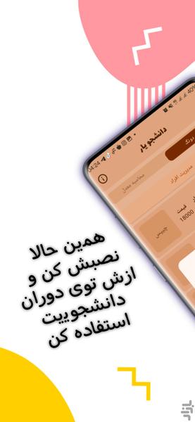 StuMate - Image screenshot of android app