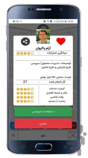 لووپ - عکس برنامه موبایلی اندروید