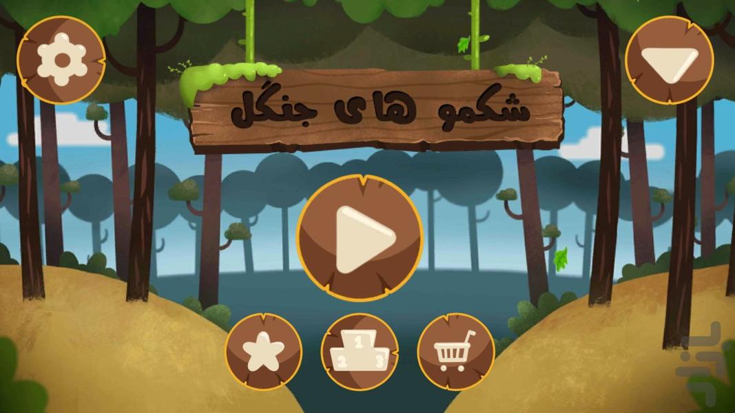 Infantimals - Gameplay image of android game