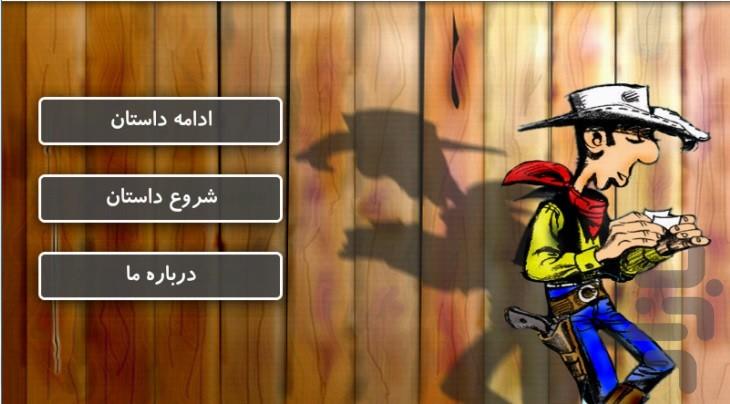 Lucky Luke - Image screenshot of android app