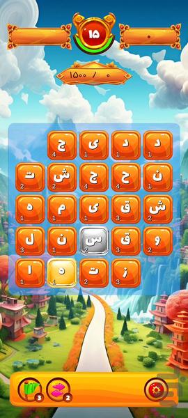 الفبازی | بازی کلمات - عکس بازی موبایلی اندروید