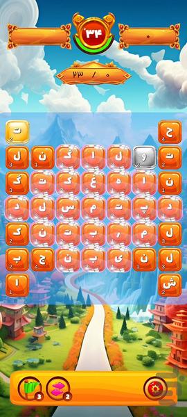 الفبازی | بازی کلمات - عکس بازی موبایلی اندروید