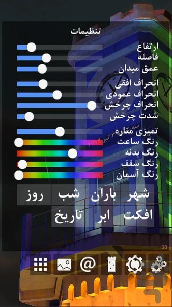 مناره انزلی - پس زمینه زنده - عکس برنامه موبایلی اندروید