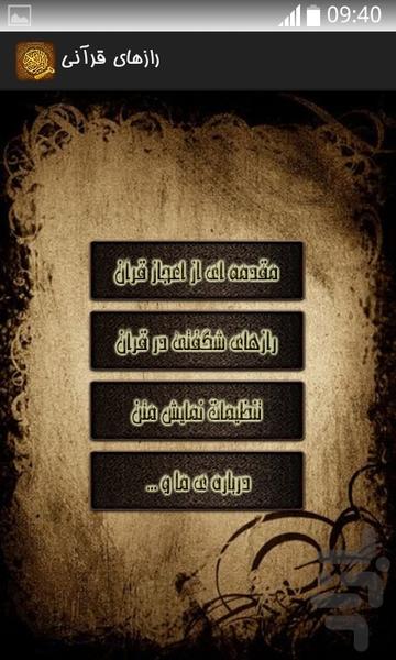 SRCQuran - Image screenshot of android app