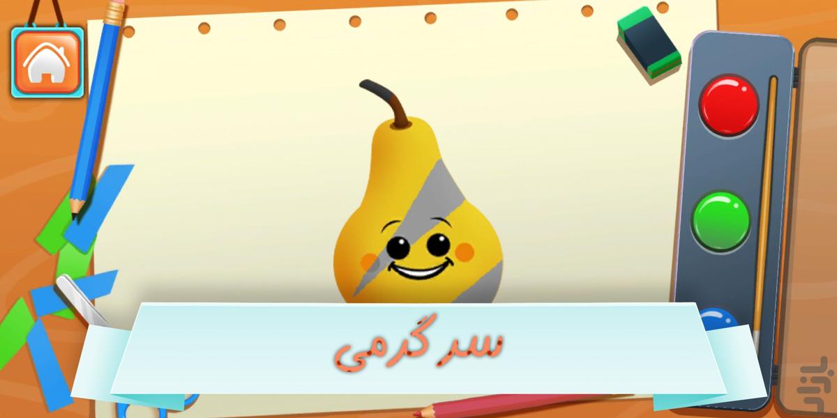 دفتر نقاشی (مخصوص کودکان) - عکس بازی موبایلی اندروید