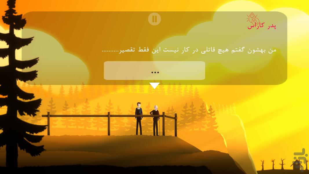 کابوس بی پایان (دمو) - عکس بازی موبایلی اندروید