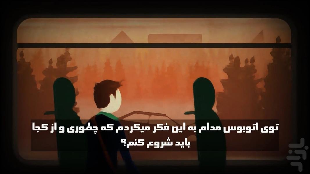 کابوس بی پایان (سالگرد سوم) - عکس بازی موبایلی اندروید