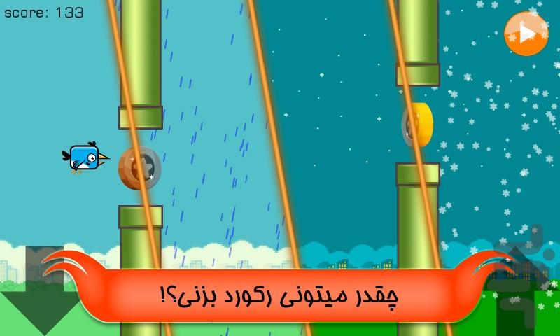 پرواز بی پایان - عکس بازی موبایلی اندروید