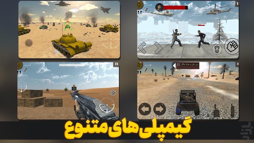 Call Of Honor - Gameplay image of android game