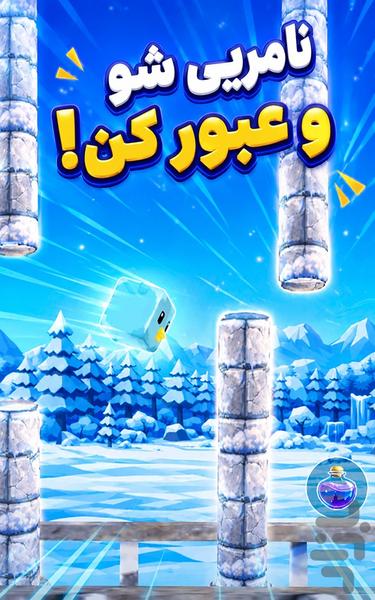 Flappy Square Bird - Gameplay image of android game