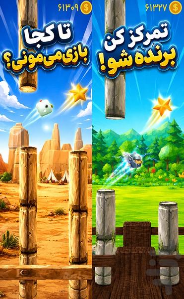Flappy Square Bird - Gameplay image of android game
