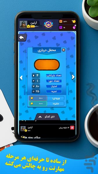 پاسورباز: چهاربرگ یازده - Gameplay image of android game