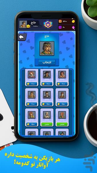 پاسورباز: چهاربرگ یازده - Gameplay image of android game