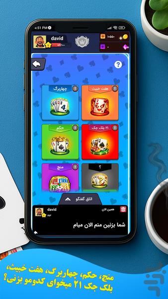 پاسور باز: منچ، حکم، ۴برگ، خبیث - عکس بازی موبایلی اندروید
