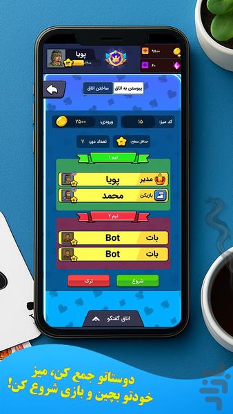 پاسورباز: چهاربرگ یازده - Gameplay image of android game