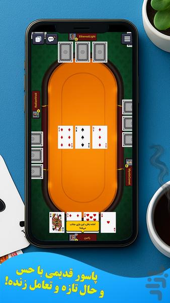 پاسورباز: چهاربرگ یازده - Gameplay image of android game