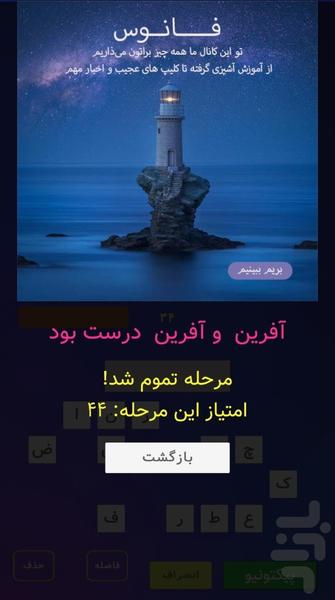 پیکتونیو | حدس تصویر - عکس بازی موبایلی اندروید