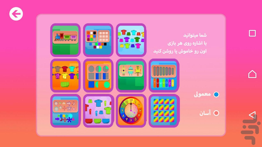 AllKidsAreSmart - Gameplay image of android game