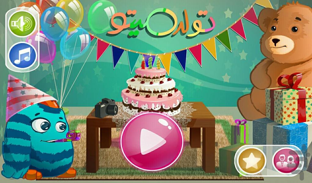 ماجراهای میتو - Gameplay image of android game