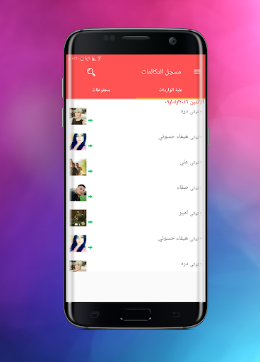 Automatic Call Recorder - Image screenshot of android app