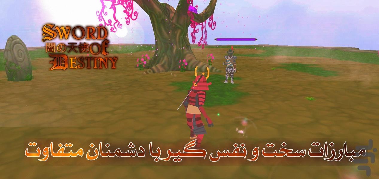 شمشیر سرنوشت - Gameplay image of android game