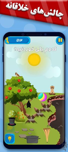 Mind Hunter - Gameplay image of android game