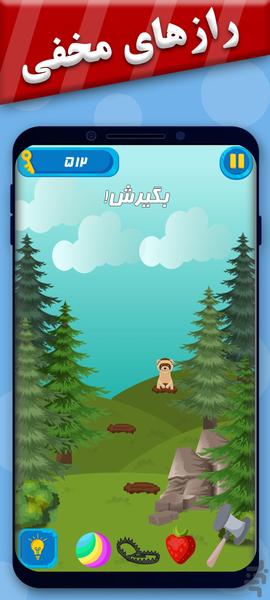 Mind Hunter - Gameplay image of android game