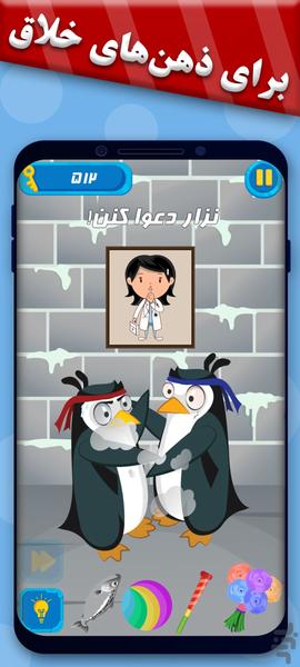 Mind Hunter - Gameplay image of android game