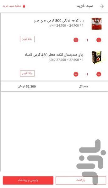 ام مارکت - عکس برنامه موبایلی اندروید