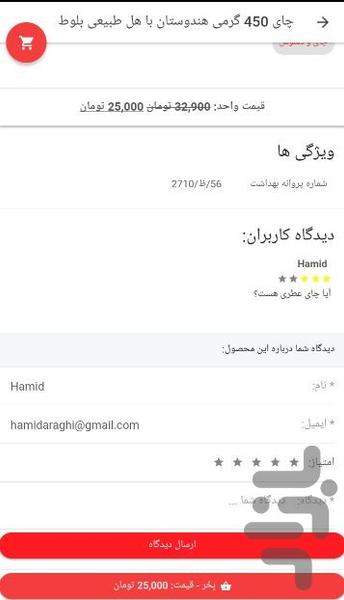 ام مارکت - عکس برنامه موبایلی اندروید