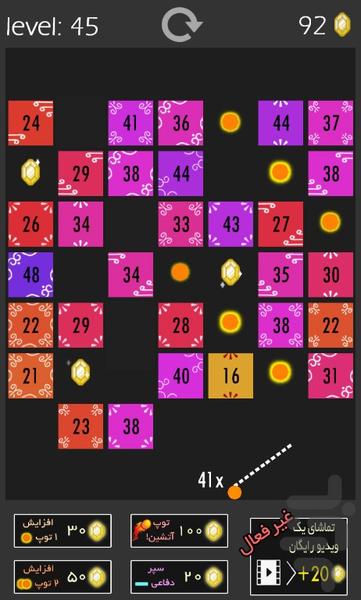 Ballz+ - عکس بازی موبایلی اندروید