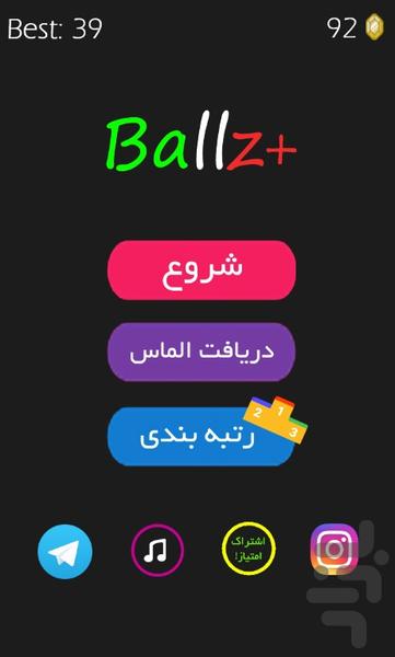 Ballz+ - عکس بازی موبایلی اندروید