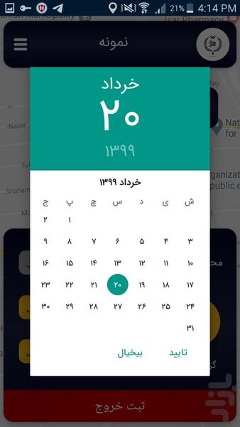 پانچ کارت - عکس برنامه موبایلی اندروید