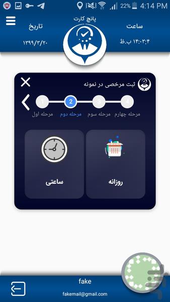 پانچ کارت - عکس برنامه موبایلی اندروید