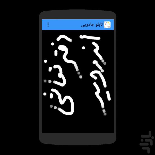 دفترنقاشی اندروید - عکس برنامه موبایلی اندروید