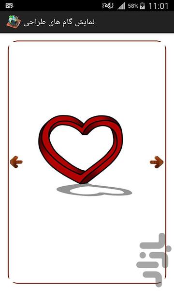 آموزش نقاشی سه بعدی - عکس برنامه موبایلی اندروید