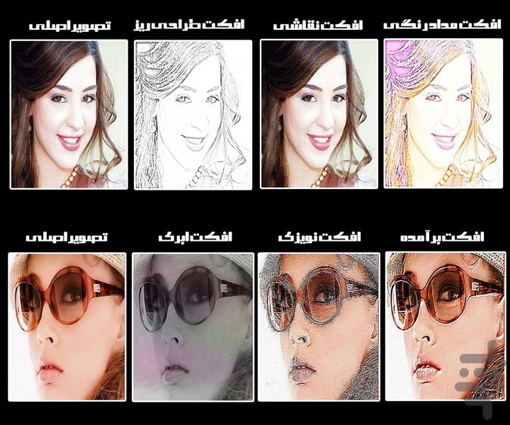 Photo Profile creator - عکس برنامه موبایلی اندروید