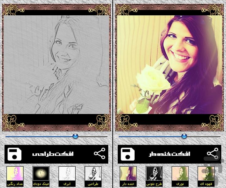 طراحی عکس پروفایل - عکس برنامه موبایلی اندروید