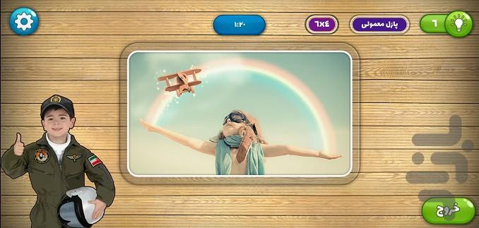 پازل خلبان کوچولو - عکس بازی موبایلی اندروید