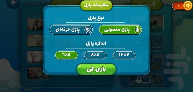 پازل خلبان کوچولو - عکس بازی موبایلی اندروید