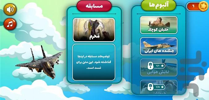 The Little Pilot (puzzles) - عکس بازی موبایلی اندروید