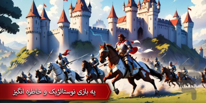 The Crusader - Gameplay image of android game