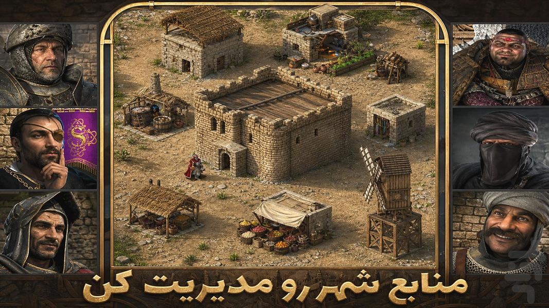 جنگهای صلیبی(قلعه) - عکس بازی موبایلی اندروید