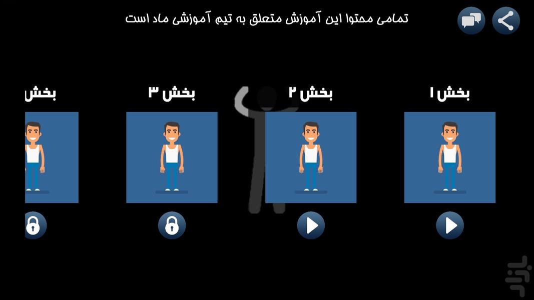 افزایش وزن اصولی (۱۰ تا ۱۷ کیلوگرم) - عکس برنامه موبایلی اندروید
